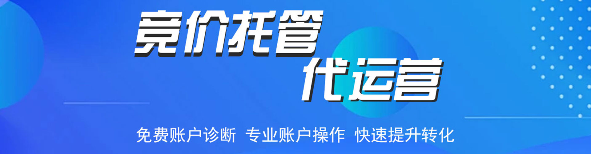 龙游信息流运营